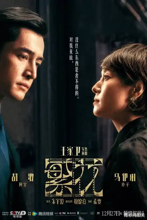茗门世家 电视剧海报
